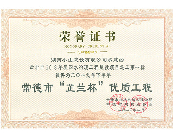 芷蘭杯榮譽(yù)證書2020