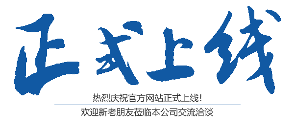 湖南小山建設有限公司,津市承接水利水電工程,承接河湖疏浚工程,機械設備租賃,建材銷售