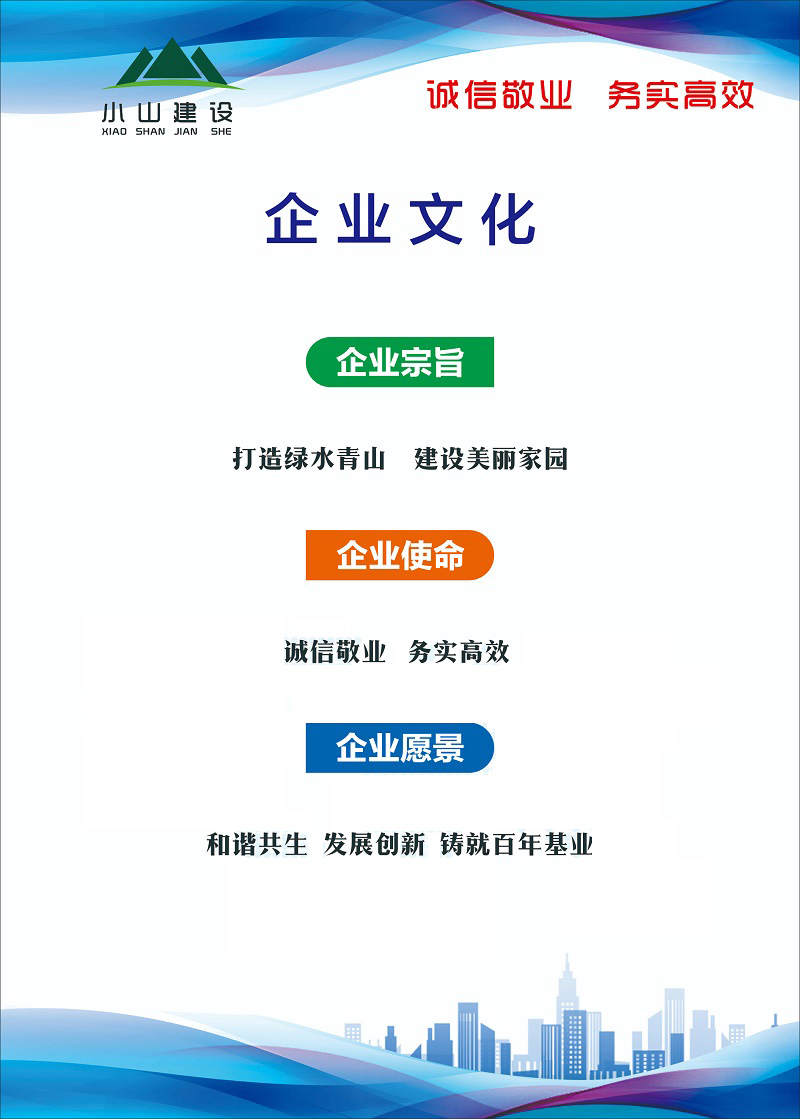 湖南小山建設(shè)有限公司,承接水利水電工程,承接河湖疏浚工程,機(jī)械設(shè)備租賃,建材銷售,小山建設(shè)