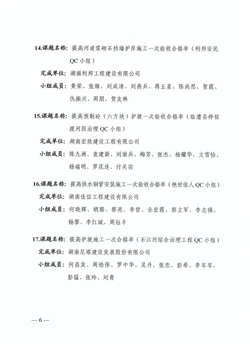 湖南小山建設(shè)有限公司,承接水利水電工程,承接河湖疏浚工程,機(jī)械設(shè)備租賃,建材銷售,小山建設(shè)